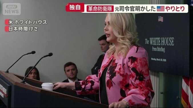 ホワイトハウスのレビット報道官