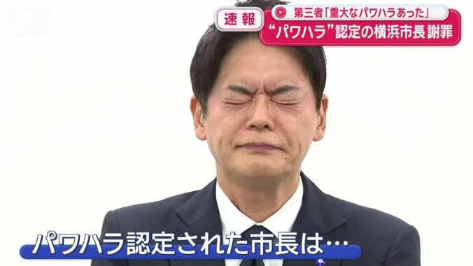 【経緯まとめ】涙も…山中 横浜市長が議会で陳謝 「あってはならない行為」　パワハラ認定　「人間のクズ」「切腹」発言　“組織全体が極度に萎縮”　告発男性「ここまで断罪された市町村長がいたのか」 8枚目