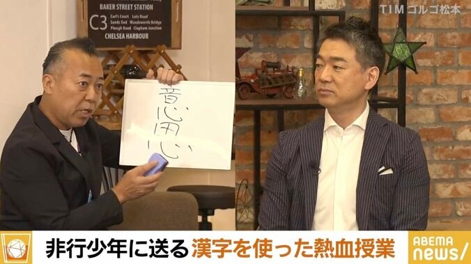 「初めて湯船に浸かって、心地良さに漏らしてしまう子もいると聞いた」ゴルゴ松本が語った少年院での“命の授業” 2枚目