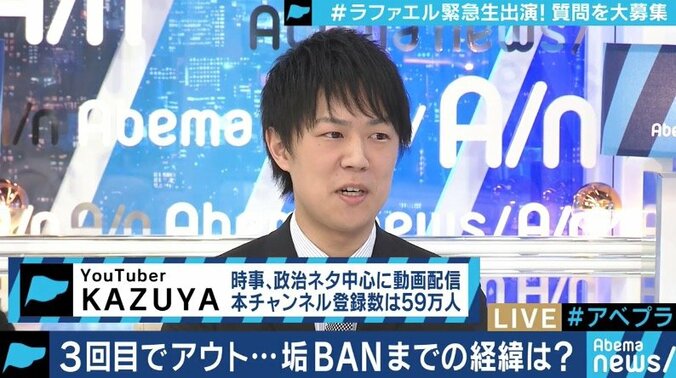 「もう大物は生まれない。YouTuberにはならない方がいい」”テレビ化”するYouTubeにラファエルが警鐘 7枚目