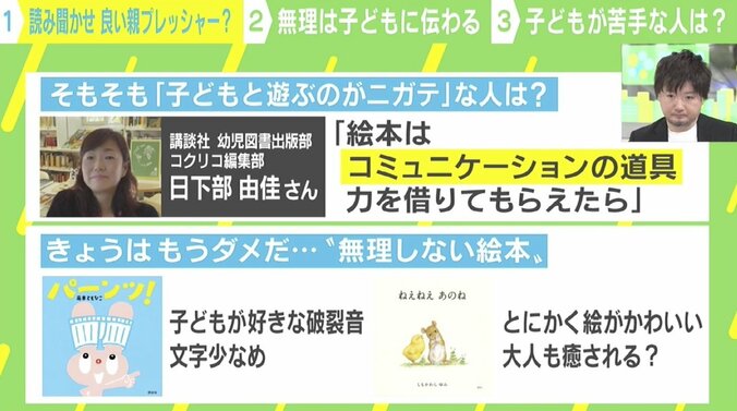 “絵本の読み聞かせ”9割がツラいと回答… 親の理想と現実に臨床心理士「無理なく工夫することも大事」 3枚目