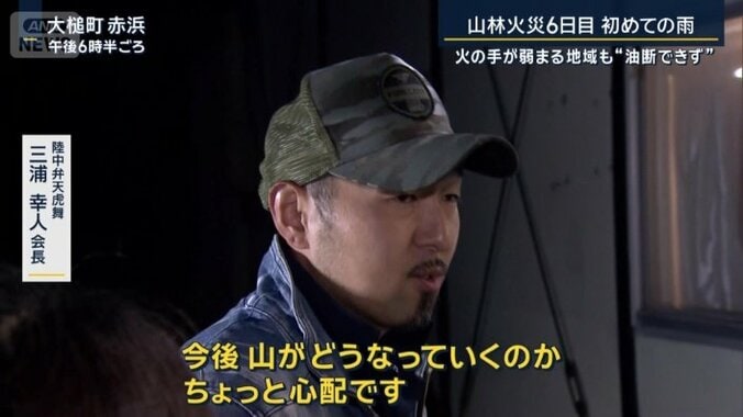 陸中弁天虎舞　三浦幸人会長