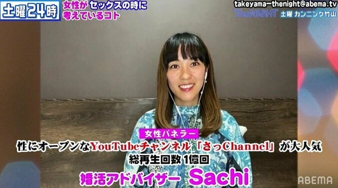 性についてオープンに発信をするYouTuber・Sachi、活動のきっかけとは？ 1枚目