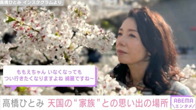 【写真・画像】高橋ひとみ、“国内限定65台”自慢の愛車を披露しファン絶賛「リヴァーレが似合うなぁ ステキです」　1枚目