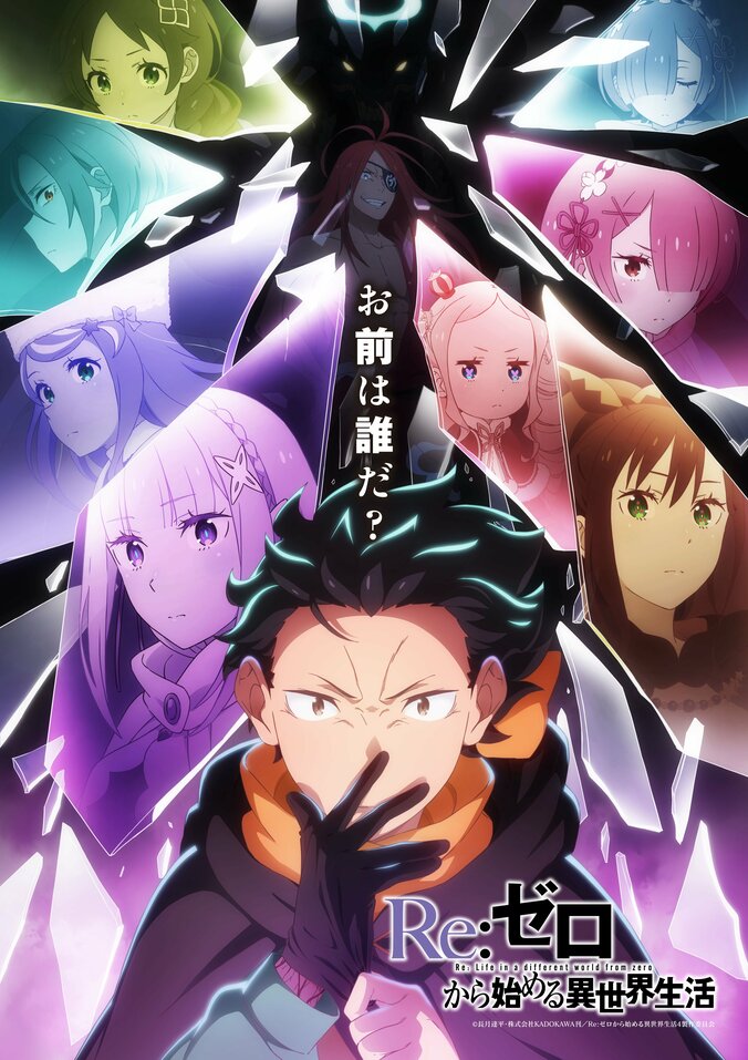 アニメ『リゼロ』初の体験型展示会が渋谷で開催決定！描き下ろしビジュアルやチケット情報が公開 4枚目