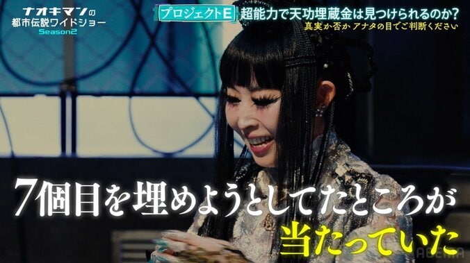 【写真・画像】「ダイヤモンドや土地の権利書や…」プリンセス天功、埋めた”20億円超”の資産の中身を明かす　4枚目