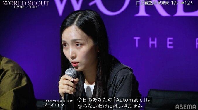 宇多田ヒカルの『Automatic』にHYBE審査員が騒然！