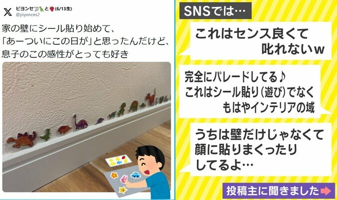 息子のセンスの良いイタズラ