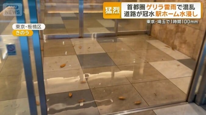 マンションのエントランスに水が流れ込む