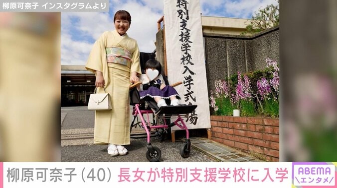 柳原可奈子と6歳の長女