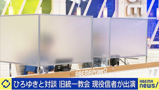 【独自】旧統一教会の“現役”2世信者「献金はしたくないが、結婚は同じ2世としたい」「教団が無くなるのは寂しい、どうしたらいい？」 ひろゆき氏&鈴木エイト氏が直撃 1枚目