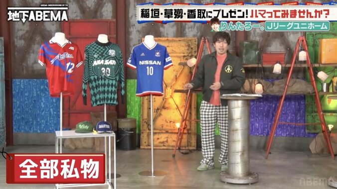 【写真・画像】「ロナウジーニョにもらった」香取慎吾のレアすぎる私物に驚きの声「レベルが違う！」　2枚目