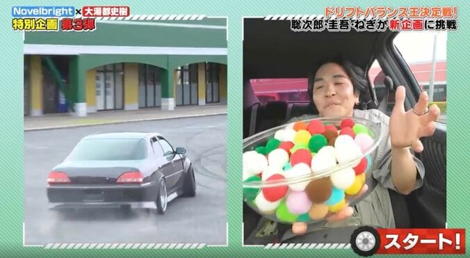 超絶ドリフトで「命の危機を感じました」 人気ロックバンド、一流レーサーの凄技に脱帽「藤原とうふ店ですか？」異色のコラボが話題 2枚目