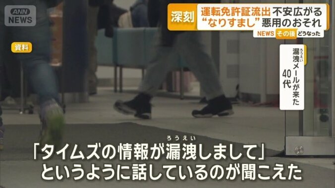 運転免許証の再発行を依頼