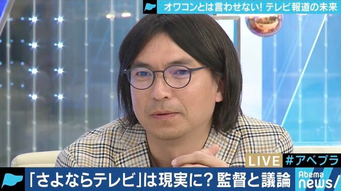 忖度、視聴率至上主義、驕り…テレビ業界は“八方塞がり”?『さよならテレビ』の監督と議論 6枚目