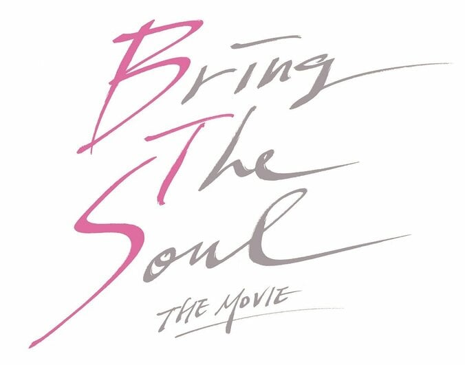 BTS新作映画 『BRING THE SOUL: THE MOVIE』が8/7全世界同時公開！予告映像（60秒）解禁 3枚目