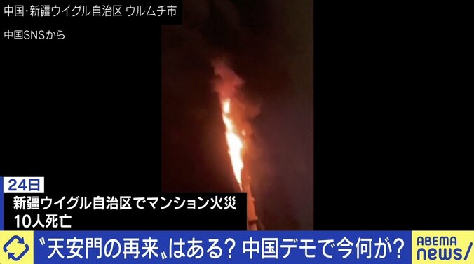 「拷問を受けない国にいるのに…」習近平政権に風穴？ ゼロコロナ“抗議デモ”日本でも 1枚目