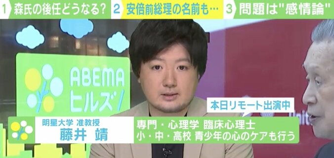 森氏の後任は女性一択？ 臨床心理士が指摘する“2つのアンチ”「公平にするための“一時的な不公平”も必要」 3枚目