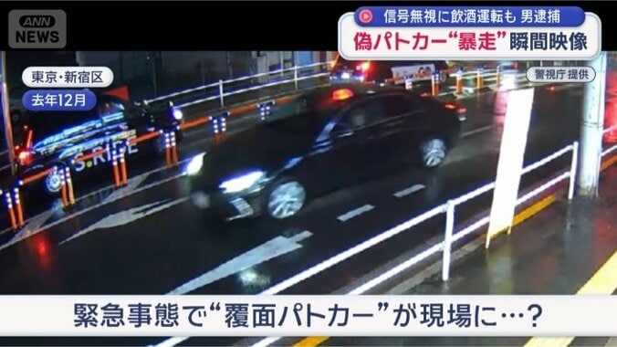 違法行為の瞬間