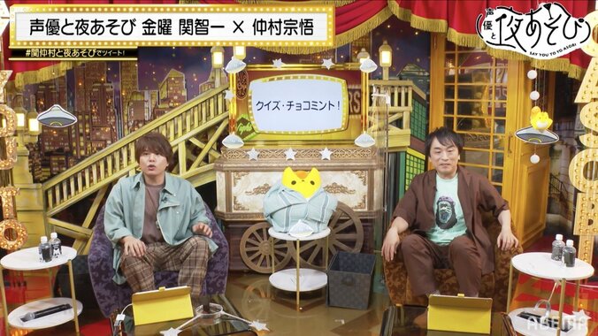 チョコミン党！関智一＆仲村宗悟、行列ができる人気チョコミントグルメをガチ食い『声優と夜あそび』 2枚目