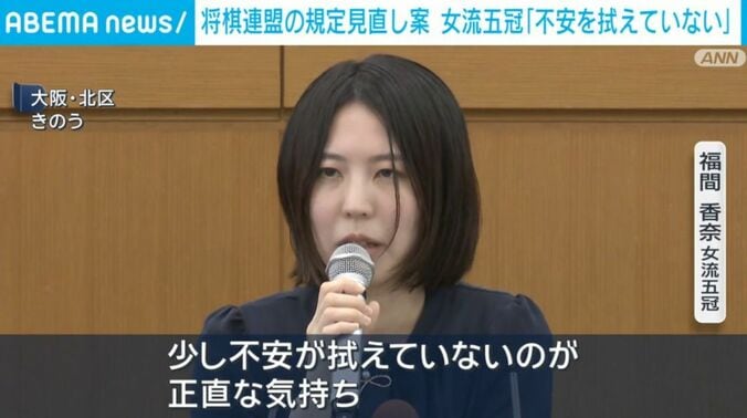 福間香奈さん