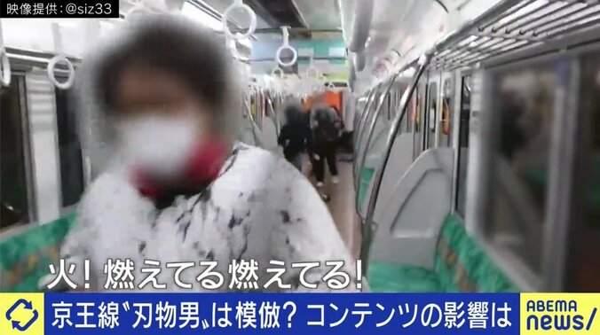 繰り返し流される京王線車内、容疑者の映像…むしろ“承認欲求”を満たし、模倣犯を招くことになっていないか? 1枚目