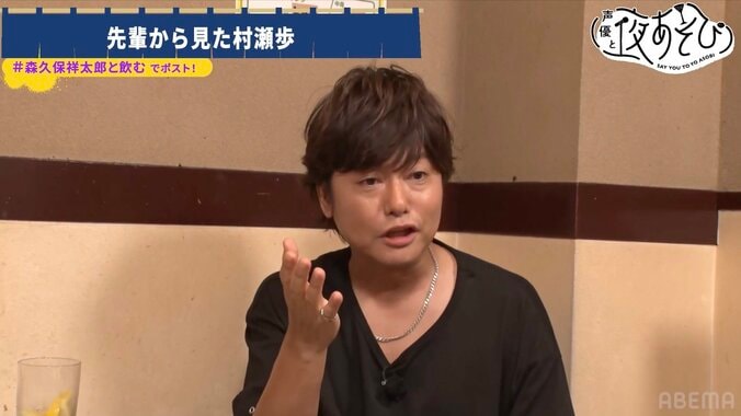 今年独立を発表！村瀬歩が初めて語った独立の理由とは？【声優と夜あそび】 5枚目