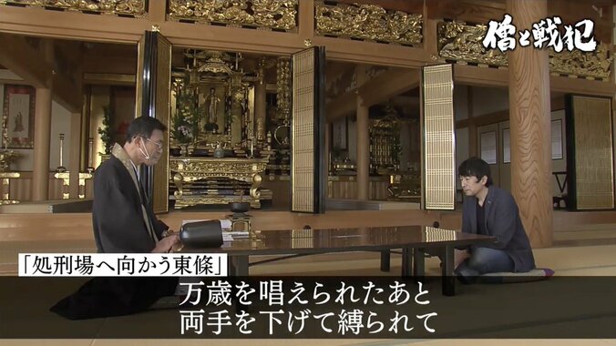“仏法で国際貢献を”巣鴨プリズンの教誨師が肉声テープに語り残した、刑場へ向かうA級戦犯たち 8枚目