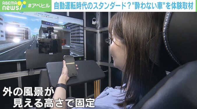 「乗り物酔い」はなぜ起こるのか？ 深刻な悩みを持つ柴田阿弥アナが“酔わない車”を体当たり取材 3枚目