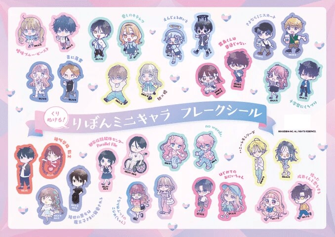 [Photos/Images] "Ribon Festa 2025" to be held from Friday, August 1: Life-size panels of special illustrations by legends like Ai Yazawa, Koi Ikeno, and more, plus special exhibitions 9th