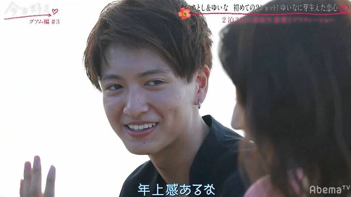 ドタイプの美人女子か、それとも一途に想ってくれる妹キャラか…イケメン高校生の気持ちが揺れ動き…『今日好き』グアム編第3話