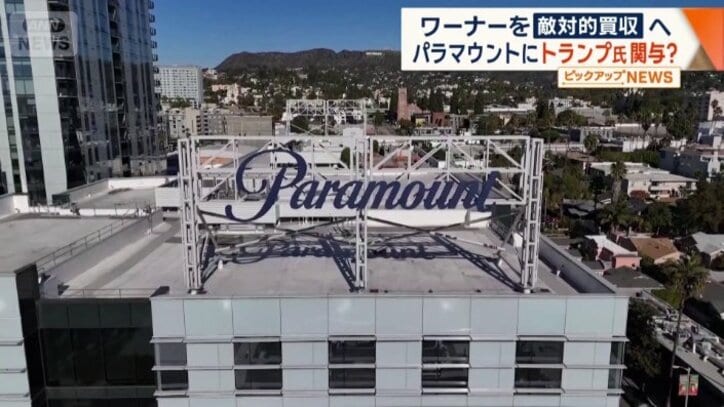 パラマウント・スカイダンス