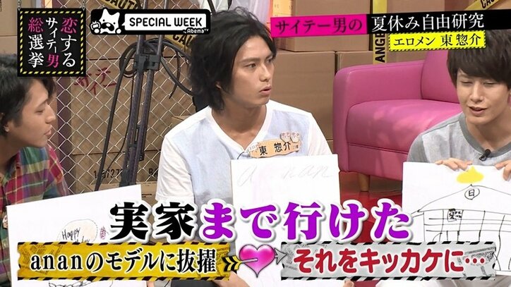 指原莉乃、『an・an』セックス特集のエロメンにガン萎え