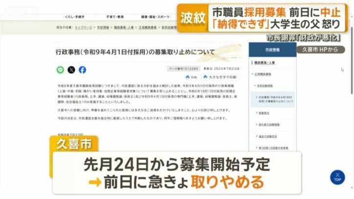 前日に急きょ取りやめを発表