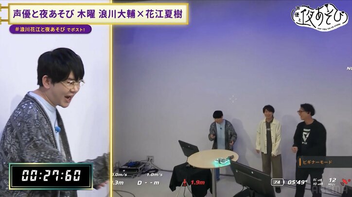 [Photos/Images] Natsuki Hanae Scores an Unexpected Victory Against a Professional Drone Racer!? "I Won Again" "Maybe I Should Enter a Race" 3rd