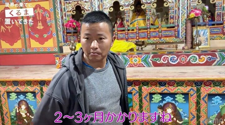 【写真・画像】東出昌大、“年収分”を壁画に注ぎ込む「ブータンの家」に驚き　2枚目