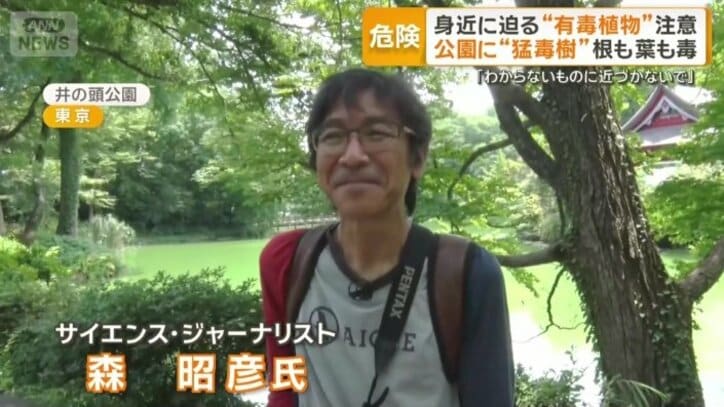 サイエンス・ジャーナリスト　森昭彦氏