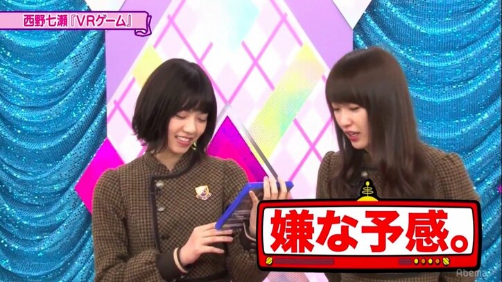 VRゲームを楽しむ西野七瀬が「めっちゃかわいい」