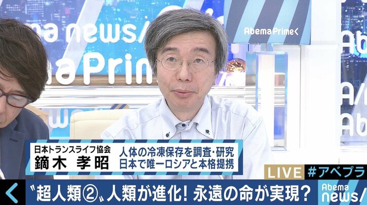 ロシアで蘇る日を待つ日本人女性も…400万円で人体の冷凍保存が可能に