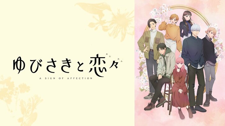 【写真・画像】冬アニメ3月18日週の再生数ランキング、『薬屋のひとりごと』が2週連続首位に！　6枚目