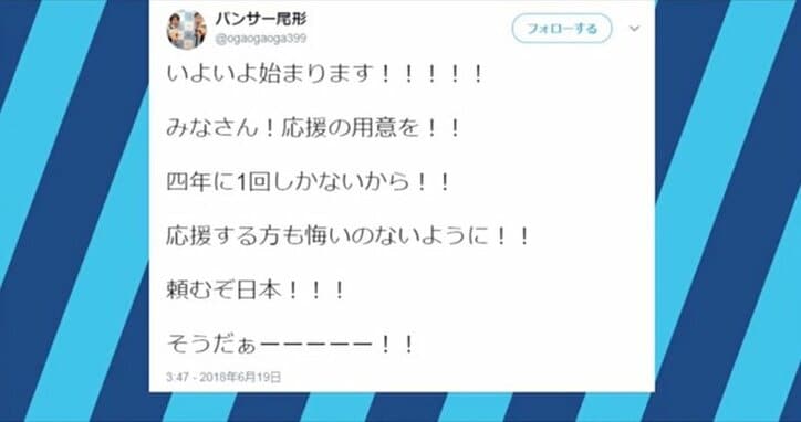 ワールドカップ見ないのは“非国民”?熱狂の裏で「なんで見ないの」と言われるアンチたちの思い