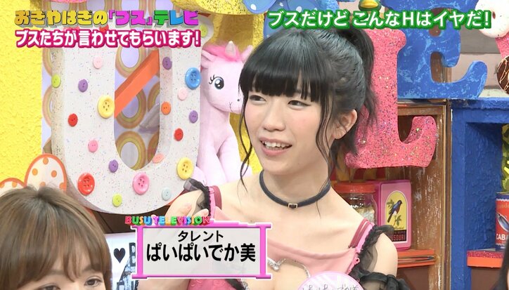 野呂佳代、嫌いなセックスを語る 「小さくて早漏はダメ」