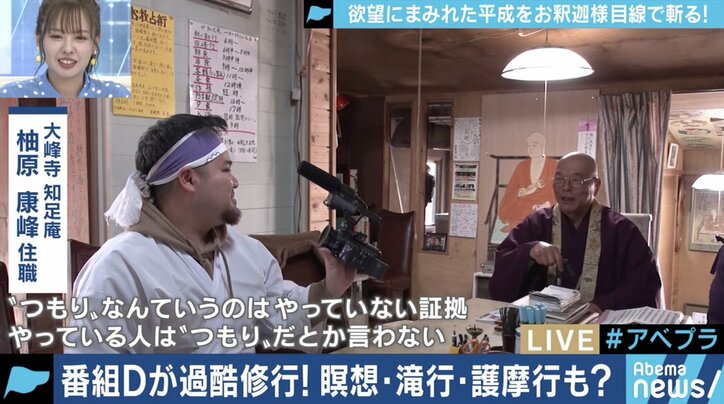 滝行、回峰行、護摩行…煩悩は捨てられるのか?一泊二日の仏教修行体験に潜入