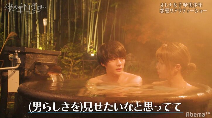 「1人の男として見て欲しい」たいしゅう、混浴でせりなをバックハグ『私の年下王子さま Winter Lovers』#11