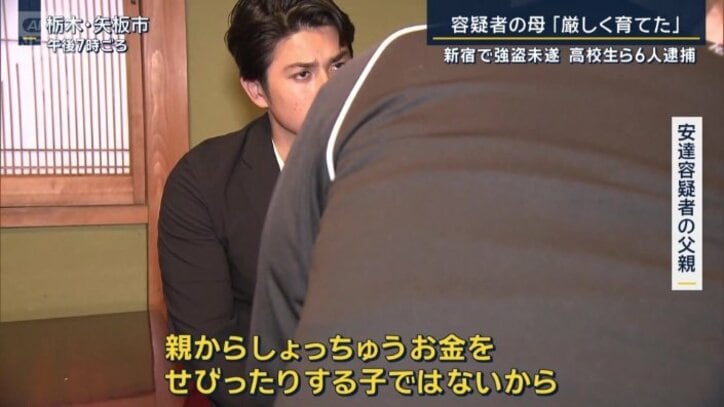 安達容疑者の父親