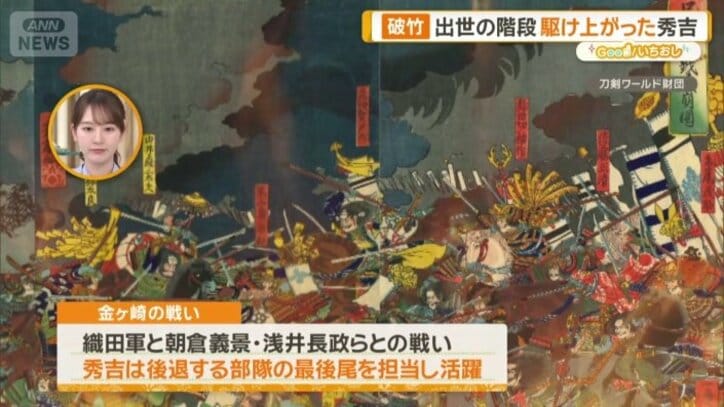 金ケ崎の戦いとは