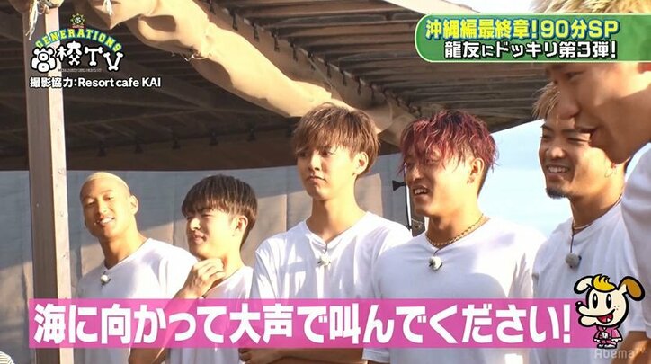 関口メンディー、男にしか分からない青春の叫びにGENEメンバーが共感「円周率をパイと呼ぶ高揚感」