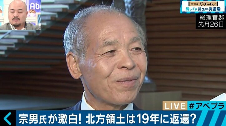 宗男氏が激白「北方四島から聖火ランナーのスタートを！」