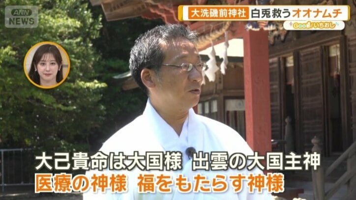 大洗磯前神社禰宜　飯塚礼寿さん