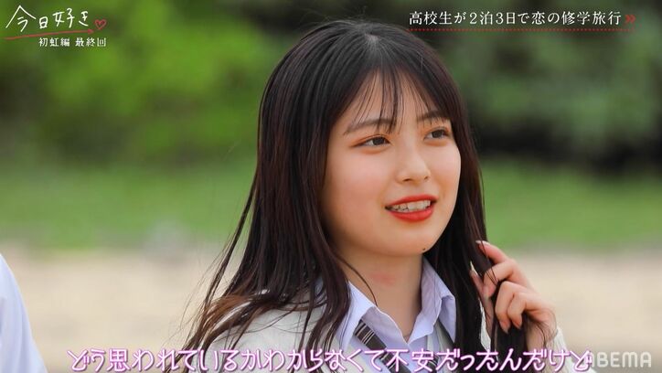 モテ女子・ゆうか、くにはるとカップル成立「フラれると思った」喜び爆発でハグ!『今日好き』初虹編最終回